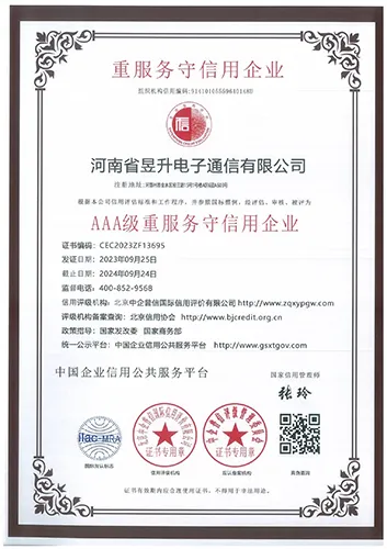 AAA重服务守信用企业证书.jpg